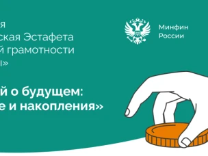 Программа долгосрочных сбережений граждан